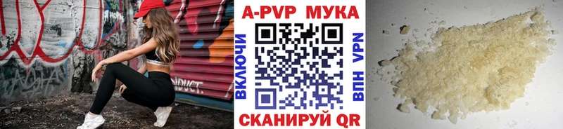 APVP Crystall  Купить закладки  Салават 