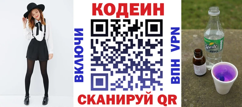 Купить  Салават  Codein Purple Drank 