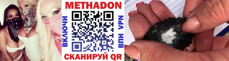 МЕТАДОН белоснежный  Купить закладки  Салават 