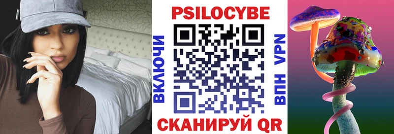 Галлюциногенные грибы Magic Shrooms Салават